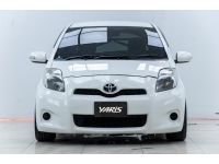 2012 TOYOTA YARIS 1.5 e เกียร์ธรรมดา MT  ผ่อน 2,424 บาท 12 เดือนแรก รูปที่ 14