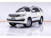 2012 TOYOTA FORTUNER 3.0 V  ผ่อน 5,053 บาท 12 เดือนแรก รูปที่ 14