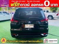 MITSUBISHI XPANDER 1.5 GT Special Edition  ปี 2023 รูปที่ 14