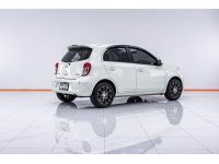 NISSAN MARCH 1.2 EL ปี 2012 ส่งบัตรประชาชน รู้ผลพิจารณาภายใน 30 นาที รูปที่ 14