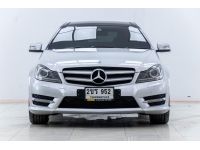 MERCEDES-BENZ C-CLASS C250 COUPE AMG DYNAMIC W204 ปี 2012  ส่งบัตรประชาชน รู้ผลอนุมัติภายใน 30 นาที รูปที่ 14