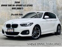 รถใหม่ใช้น้อย 2018 BMW 118i M-Sport F20 LCI รถสวยสภาพใหม่ๆ ไมล์แท้2หมื่น รูปที่ 14