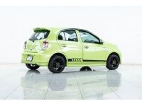 NISSAN MARCH 1.2 E ปี 2012 ส่งบัตรประชาชน รู้ผลอนุมัติภายใน 30 นาที รูปที่ 14