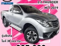 MAZDA BT-50 PRO HI-RACER CAB 2.2 THUNDER เกียร์ธรรมดา ปี 2019 รูปที่ 14