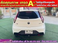 MG MG3 1.5 X ปี 2022 รูปที่ 14