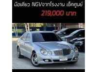 E200 NGT มือเดียว NGV จากโรงงาน เช็คศูนย์ตลอด รูปที่ 14