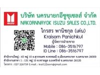 ขายดาวน์ 9,000  ไกรสร 086-3516797 ป้ายเขียวไม่ติดเวลา รูปที่ 15