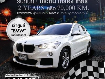 BMW X1 sDrive18d M Sport F48 ดีเซล 2017 จด2019 รถบ้านสวยจริง รูปที่ 15