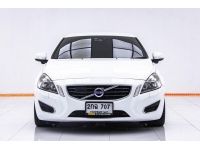 VOLVO S60 DRIVE S 1.6 ปี 2013 ส่งบัตรประชาชน รู้ผลพิจารณาภายใน 30 นาที รูปที่ 15