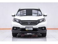 HONDA CR-V 2.0 E ปี 2013 ส่งบัตรประชาชน รู้ผลพิจารณาภายใน 30 นาที รูปที่ 15