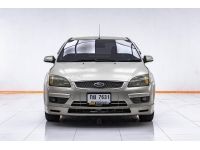 FORD FOCUS 1.8 FINESSE ปี 2007 ขายสดเท่านั้น รูปที่ 15