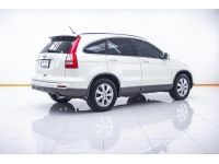 HONDA CR-V  2.0 E  2010 รูปที่ 15