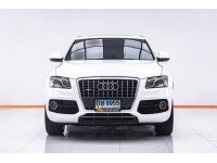 ผ่อน 6,118 AUDI Q5 2.0 T TFSI S-LINE QUATTRO AWD 2012 รูปที่ 15