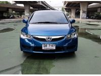 ขาย Honda Civic 1.8 AT 2010 เครื่องยนต์,เกียร์,ช่วงล่าง สมบูรณ์ รถขับดีมาก รูปที่ 15