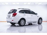 CHEVROLET CAPTIVA 2.0 LSX  2013 รูปที่ 15