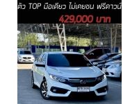 Civic FC 1.8 EL ตัว TOP มือเดียว ไม่เคยชน เครดิตดีฟรีดาวน์ รูปที่ 15