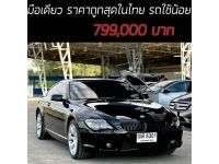 630i (E63) มือเดียว ราคาถูกสุดในไทย อดีตรถนักสะสมรถใช้น้อย จอดในร่ม รูปที่ 15