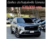 Haval H6 HEV Pro มือเดียว ประกันศูนย์เหลือ ไม่เคยชน เครดิตดีฟรีดาวน์ รูปที่ 15