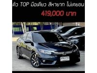 Civic FC 1.8 EL ตัว TOP มือเดียว สีหายาก ไม่เคยชน เครดิตดีฟรีดาวน์ รูปที่ 15