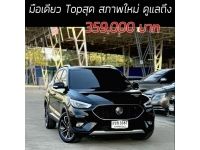 MG ZS 1.5X plus Sunroof มือเดียว Topสุด สภาพใหม่ ดูแลถึง เครดิตดีฟรีดาวน์ รูปที่ 15