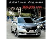 HRV ตัวท็อป ซันรูฟ ไม่เคยชน เช็คศูนย์ตลอด เครดิตดีฟรีดาวน์ รูปที่ 15