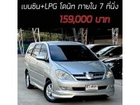 Innova 2.0V สภาพสมบูรณ์พร้อมใช้ ทางไกลสบาย ภายใน7ที่นั่ง รูปที่ 15