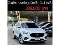 MG ZS 1.5D มือเดียว ประกันศูนย์เหลือ มีป.1 เหลือ เครดิตดีฟรีดาวน์ รูปที่ 15