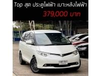 Estima 2.4 Top สุด ประตูไฟฟ้า เบาะหลังไฟฟ้า เครดิตดีฟรีดาวน์ รูปที่ 15