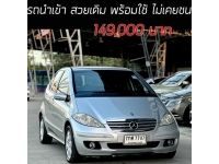 A200 2.0 (W169) รถนำเข้า สวยเดิม สมบูรณ์ พร้อมใช้ ไม่เคยชนเลย รูปที่ 15