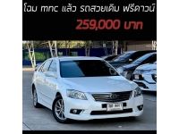 Camry 2.0G Extremo โฉม mnc แล้ว รถสวยเดิม เครดิตดีฟรีดาวน์ รูปที่ 15