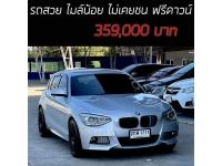 116i M Sport รถสวย ไมล์น้อย ไม่เคยชน เครดิตดีฟรีดาวน์ รูปที่ 15