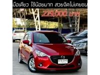 Mazda2 1.3 HighConnect มือเดียว ใช้น้อยมาก สวยจัด ไม่เคยชน รูปที่ 15