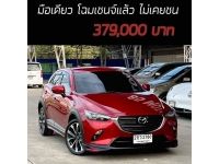 CX-3 2.0S มือเดียว โฉมเชนจ์แล้ว ไม่เคยชน เครดิตดีฟรีดาวน์ รูปที่ 15