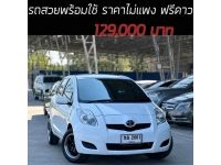 Yaris 1.5 J รถสวยพร้อมใช้ ราคาไม่แพง เครดิตดีฟรีดาวน์ รูปที่ 15