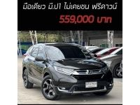 CRV 2.4EL 4WD 7ที่นั่ง มือเดียว มี.ป1 ไม่เคยชน เครดิตดีฟรีดาวน์ รูปที่ 15