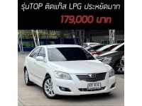 Camry 2.4V รุ่นTOP ติดแก๊ส LPG ประหยัดมาก เครดิตดีฟรีดาวน์ รูปที่ 15