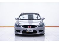 HONDA CIVIC FD 2.0 EL (AS) 2007 รูปที่ 15