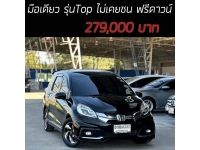 Mobilio 1.5 RS มือเดียว รุ่นTop ไม่เคยชน เครดิตดีฟรีดาวน์ รูปที่ 15