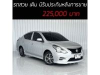 Almera 1.2 E Sportech รถสวย เดิม มีรับประกันหลังการขาย เครดิตดีฟรีดาวน์ รูปที่ 15