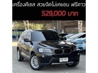 X3 xDrive 2.0d เครื่องดีเซล สวยจัด ไม่เคยชน เครดิตดีฟรีดาวน์ รูปที่ 15