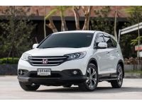 Honda CRV 2.4EL ขับ2 ปี 2014 สีขาว auto โทร.0922639576 เอ๋ รูปที่ 15