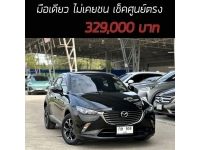 CX3 2.0S มือเดียว ไม่เคยชน เช็คศูนย์ตรง เครดิตดีฟรีดาวน์ รูปที่ 15