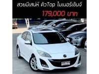 Mazda 3 2.0 Sunroof สวยมีเสน่ห์ ตัวTop ไมเนอร์เช้นจ์ เครดิตดีฟรีดาวน์ รูปที่ 15