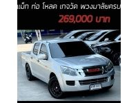 D-max 2.5MT 4ประตู แม็ก ท่อ โหลด เกจวัด พวงมาลัยครบ รูปที่ 15