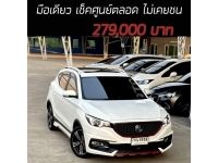 ZS 1.5X Sunroof มือเดียว เช็คศูนย์ตลอด ไม่เคยชน เครดิตดีฟรีดาวน์ รูปที่ 15