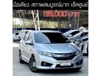 City 1.5S CNG มือเดียว สภาพใหม่และสมบูรณ์มาก เช็คศูนย์ เครดิตดีฟรีดาวน์ รูปที่ 15