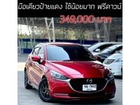 Mazda2 1.3 Sport S Leather มือเดียวป้ายแดง ใช้น้อยมาก เครดิตดีฟรีดาวน์ รูปที่ 15