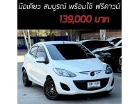 Mazda2 Sport มือเดียว ใช้น้อย สมบูรณ์ พร้อมใช้ เครดิตดีฟรีดาวน์ รูปที่ 15