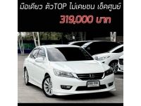 Accord G9 2.0EL มือเดียว ตัวTOP ไม่เคยชน เช็คศูนย์ เครดิตดีฟรีดาวน์ รูปที่ 15