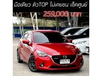 Mazda2 1.5XD High มือเดียว ตัวTOP ไม่เคยชน เช็คศูนย์ เครดิตดีฟรีดาวน์ รูปที่ 15